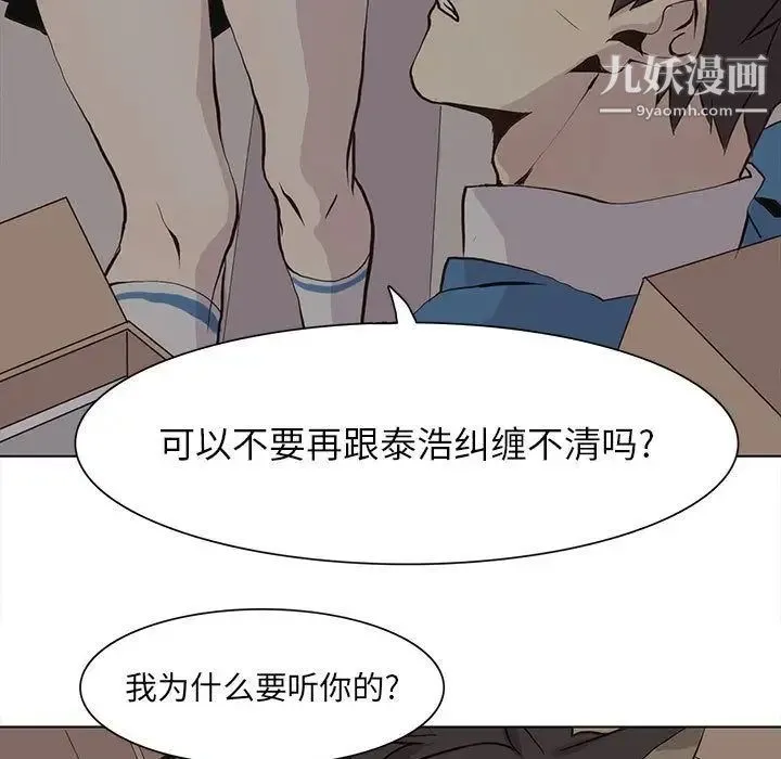 野性之城 - 第44章 - page 59