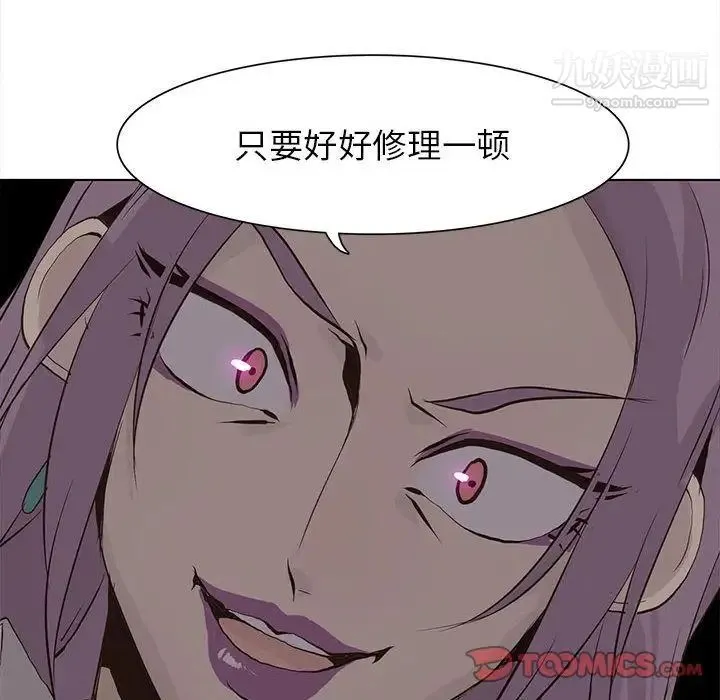 野性之城 - 第44章 - page 62