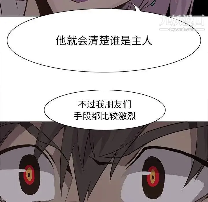 野性之城 - 第44章 - page 63