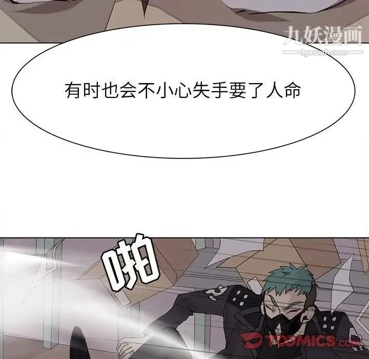 野性之城 - 第44章 - page 64