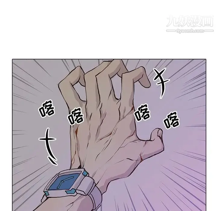 野性之城 - 第44章 - page 71