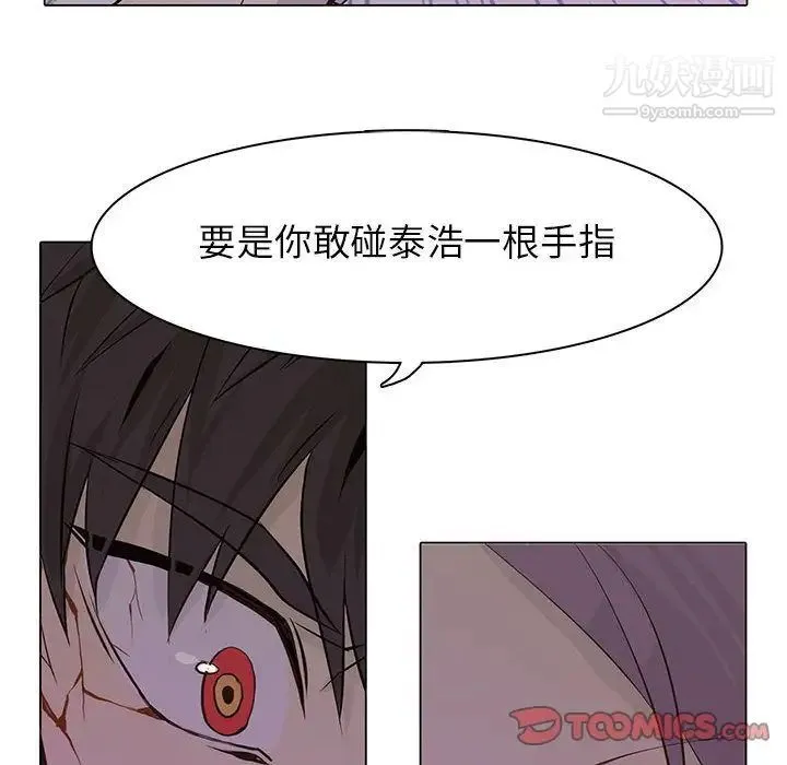 野性之城 - 第44章 - page 72