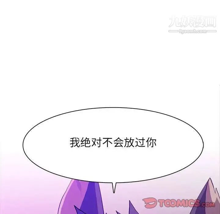 野性之城 - 第44章 - page 74