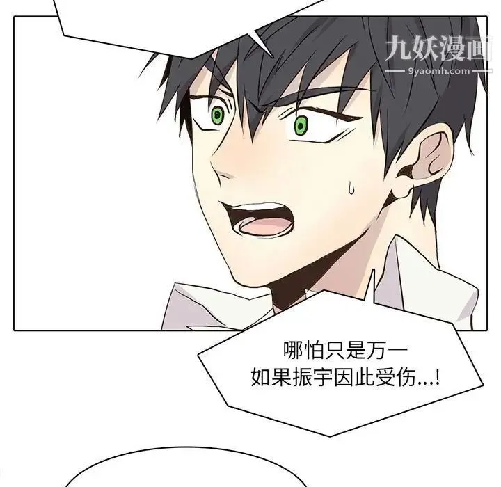 野性之城 - 第65话 - page 7