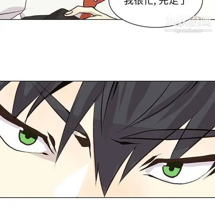 野性之城 - 第65话 - page 9