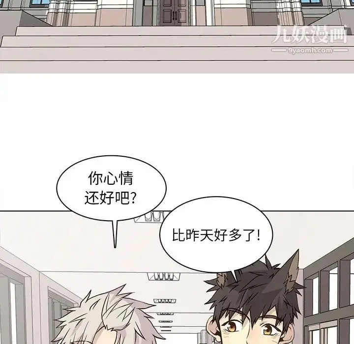 野性之城 - 第65话 - page 13