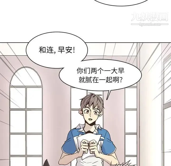野性之城 - 第65话 - page 16