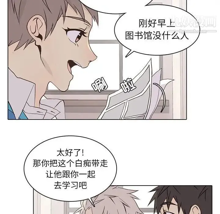 野性之城 - 第65话 - page 18