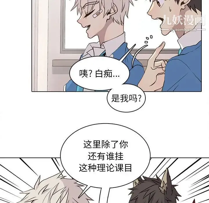 野性之城 - 第65话 - page 19