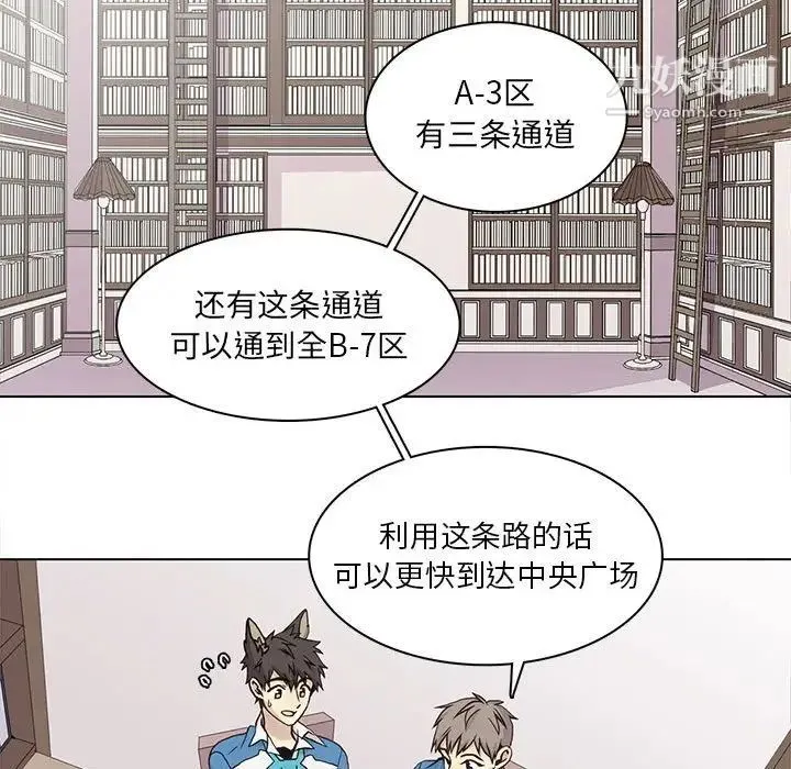 野性之城 - 第65话 - page 25