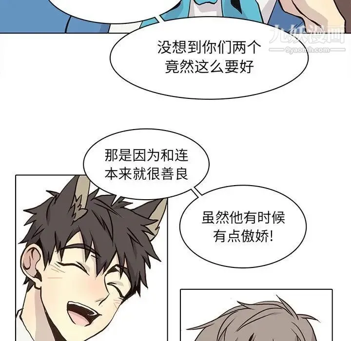 野性之城 - 第65话 - page 29