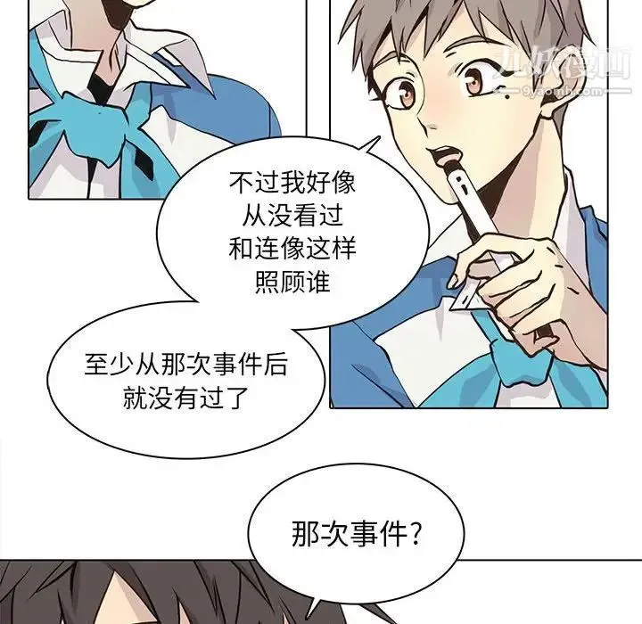 野性之城 - 第65话 - page 30
