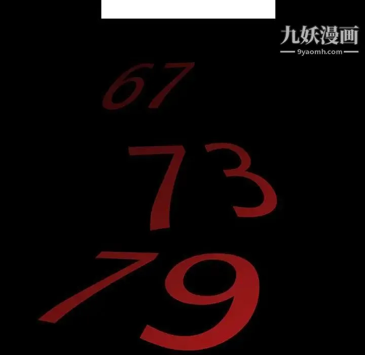 野性之城 - 第65话 - page 41