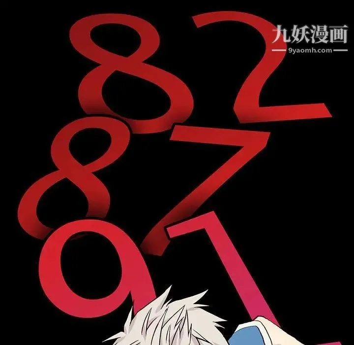 野性之城 - 第65话 - page 42