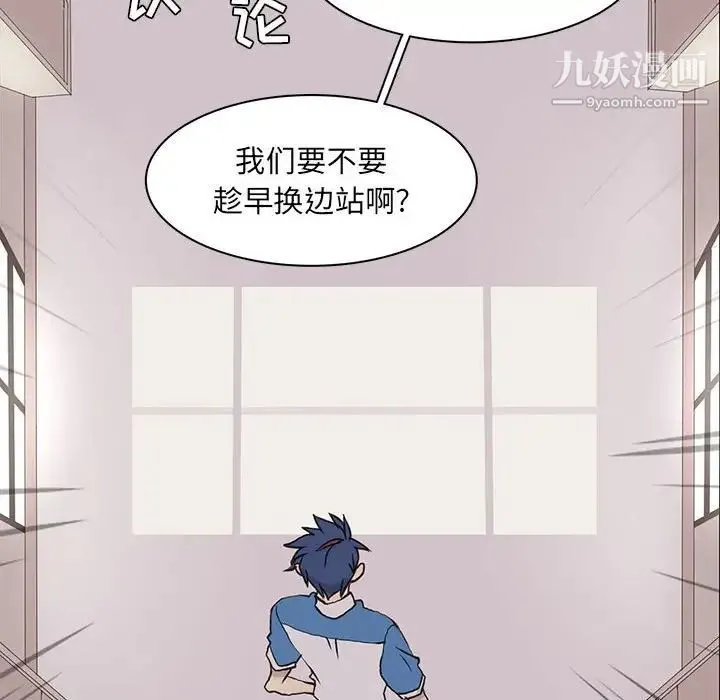 野性之城 - 第65话 - page 51