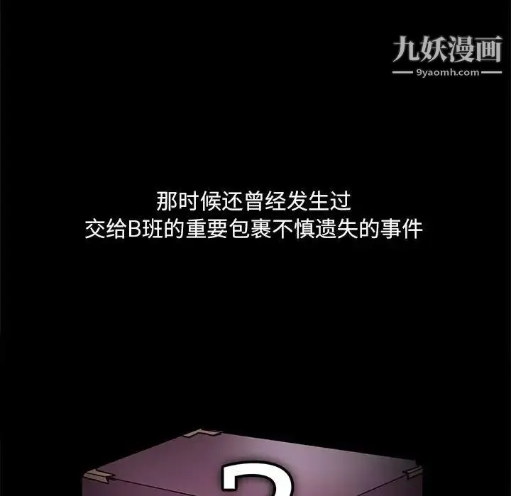 野性之城 - 第65话 - page 64