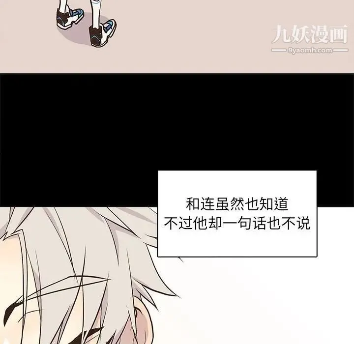 野性之城 - 第65话 - page 68