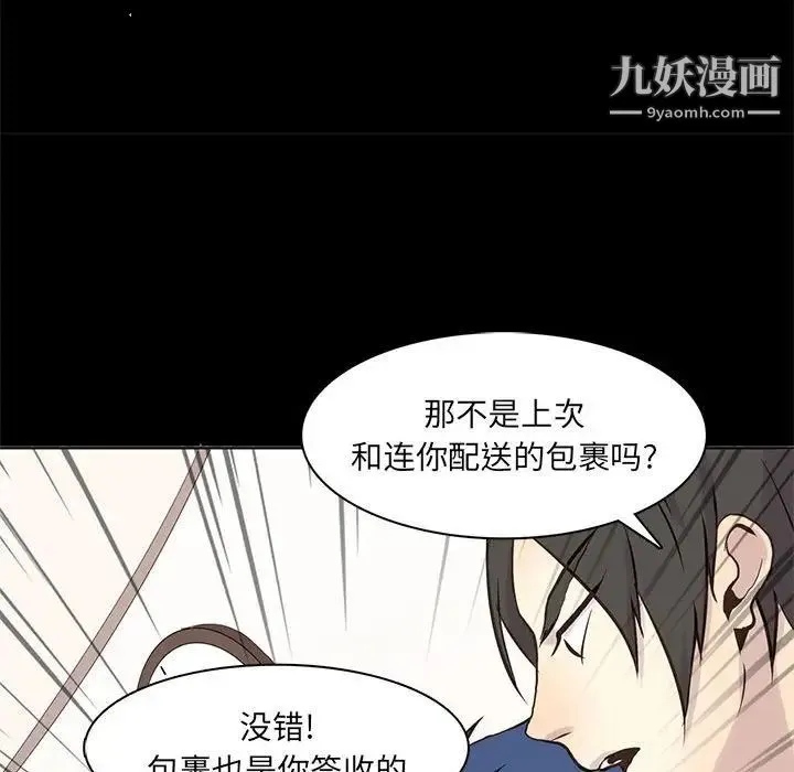 野性之城 - 第65话 - page 70