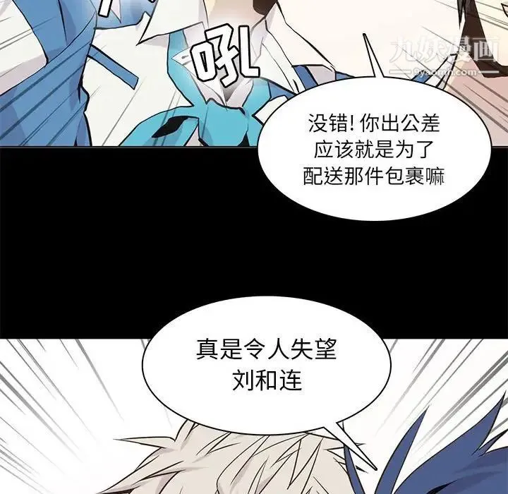 野性之城 - 第65话 - page 73