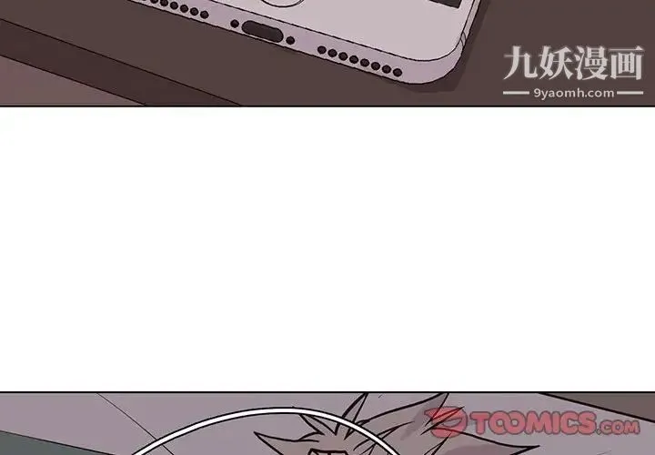 野性之城 - 第95话 - page 2