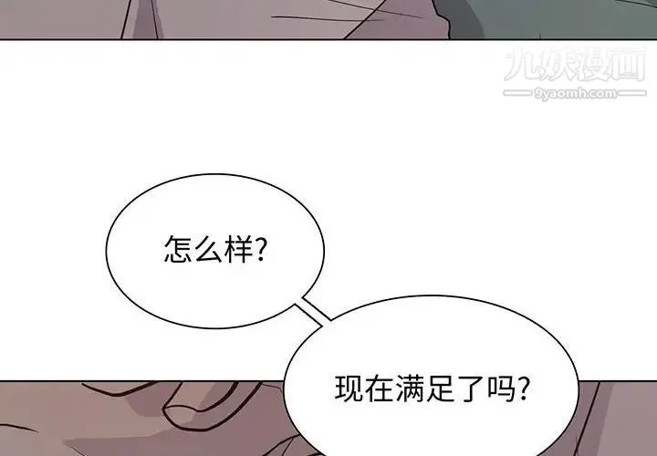 野性之城 - 第95话 - page 4