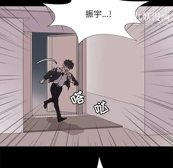 野性之城 - 第95话 - page 14