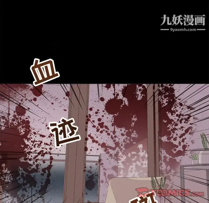 野性之城 - 第95话 - page 16