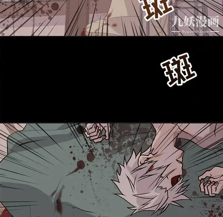 野性之城 - 第95话 - page 17