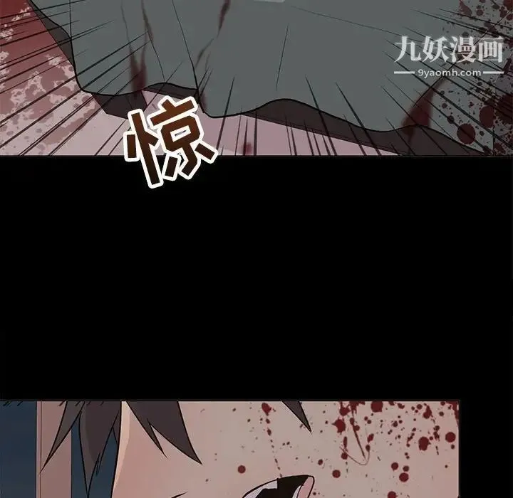 野性之城 - 第95话 - page 18
