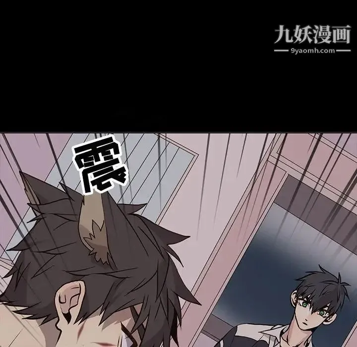 野性之城 - 第95话 - page 25
