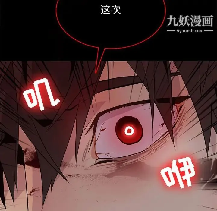 野性之城 - 第95话 - page 31