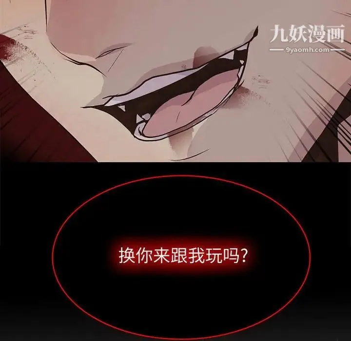 野性之城 - 第95话 - page 32
