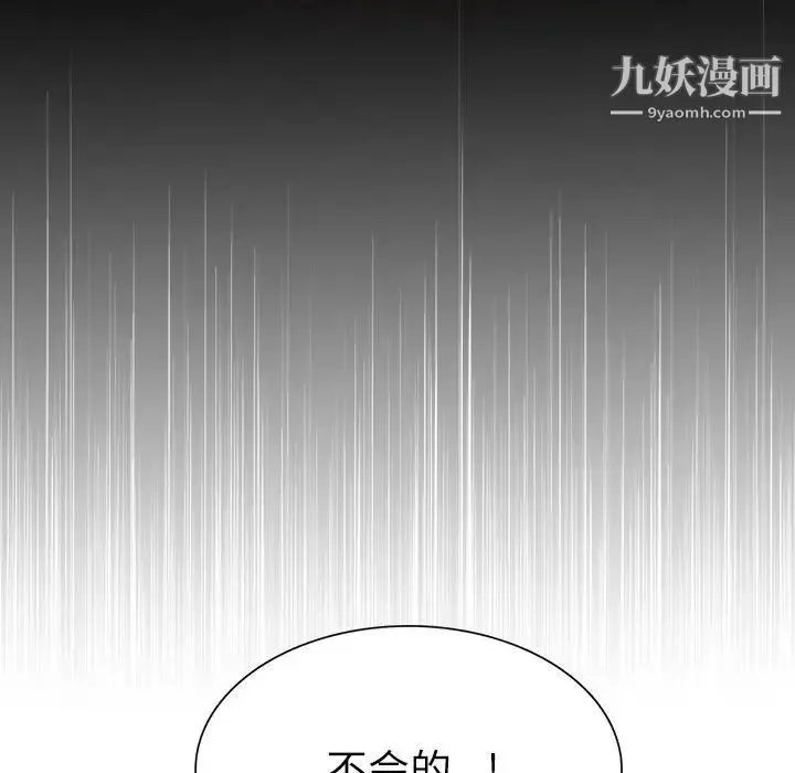 野性之城 - 第95话 - page 33