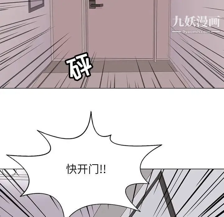 野性之城 - 第95话 - page 42
