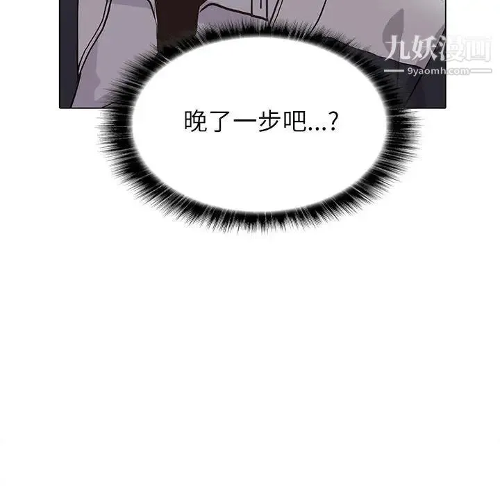 野性之城 - 第95话 - page 47