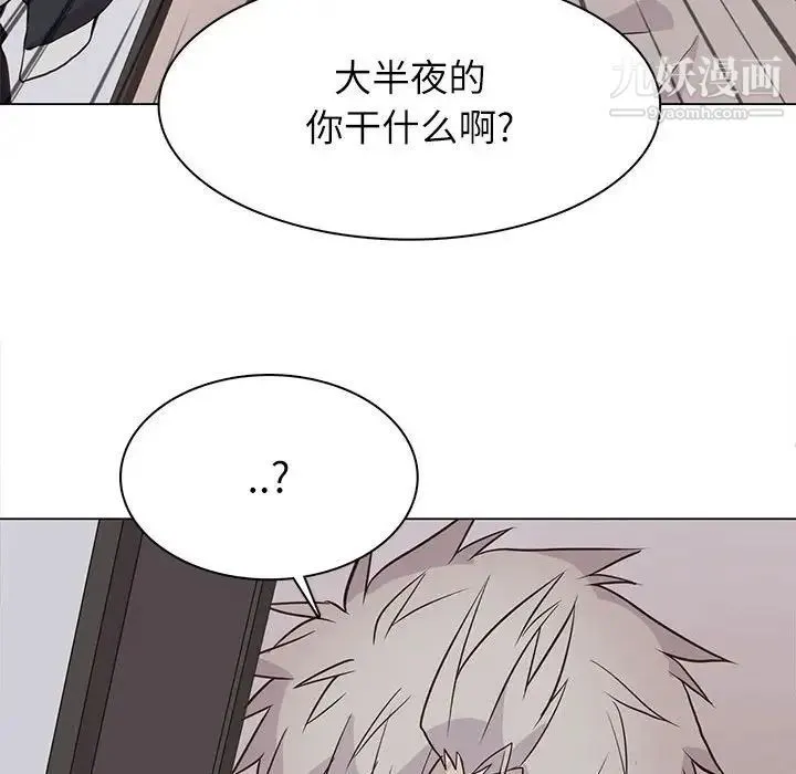 野性之城 - 第95话 - page 51