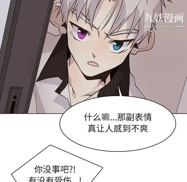 野性之城 - 第95话 - page 52