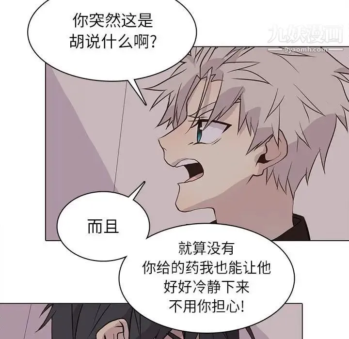 野性之城 - 第95话 - page 54