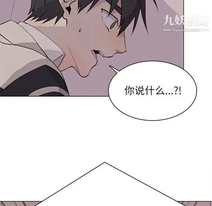 野性之城 - 第95话 - page 55