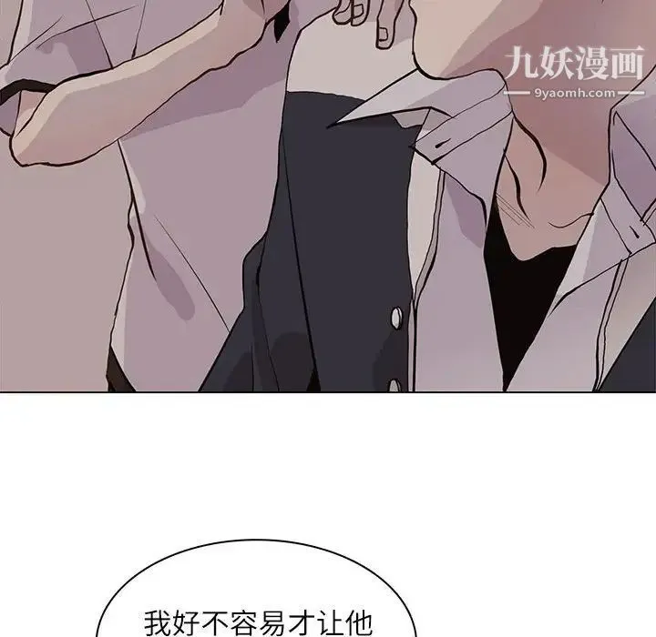 野性之城 - 第95话 - page 61