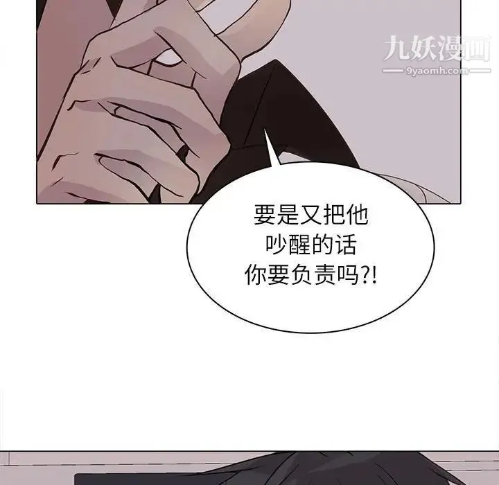 野性之城 - 第95话 - page 63