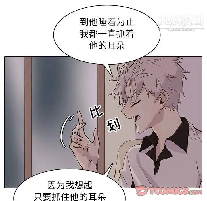 野性之城 - 第95话 - page 72