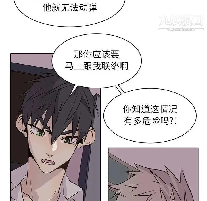 野性之城 - 第95话 - page 73