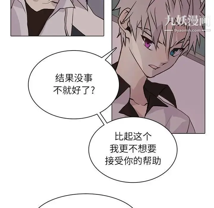 野性之城 - 第95话 - page 74