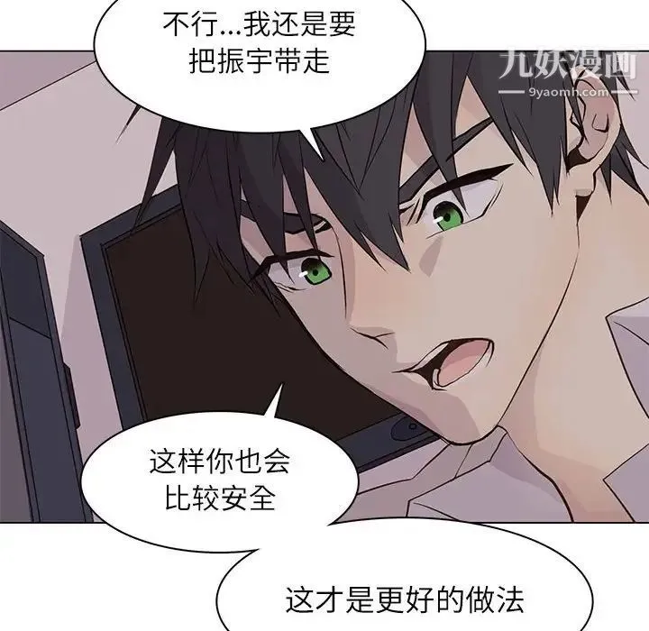 野性之城 - 第95话 - page 75
