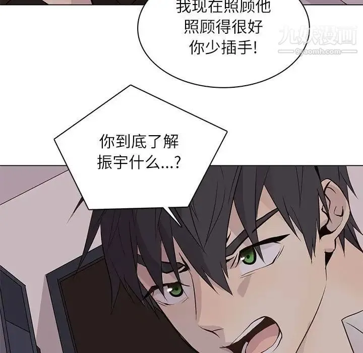 野性之城 - 第95话 - page 77