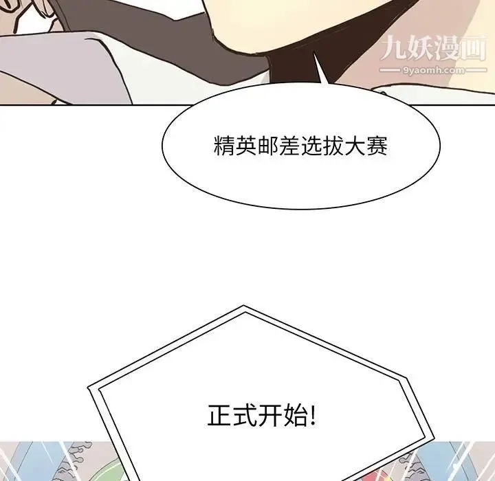 野性之城 - 第70话 - page 5
