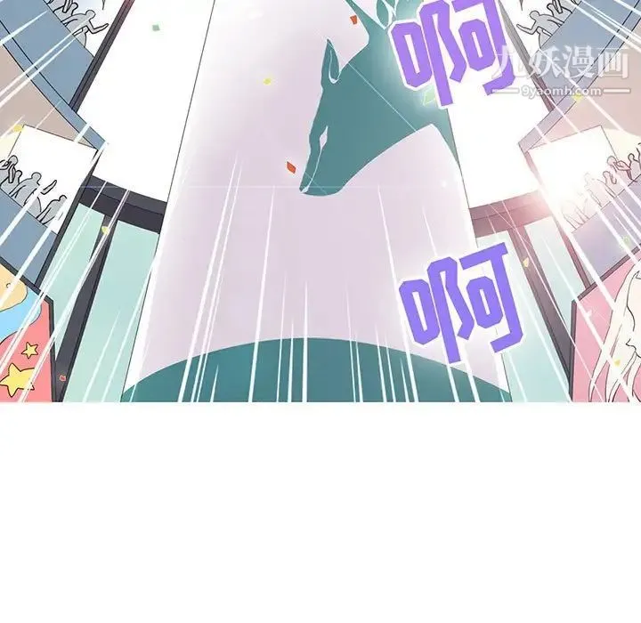 野性之城 - 第70话 - page 7