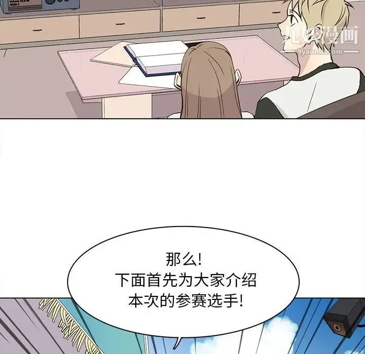 野性之城 - 第70话 - page 11