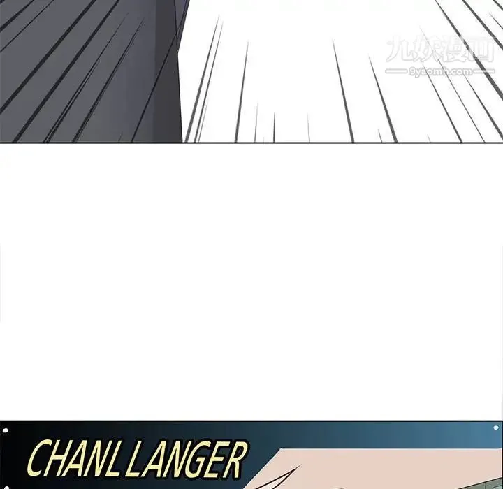 野性之城 - 第70话 - page 13